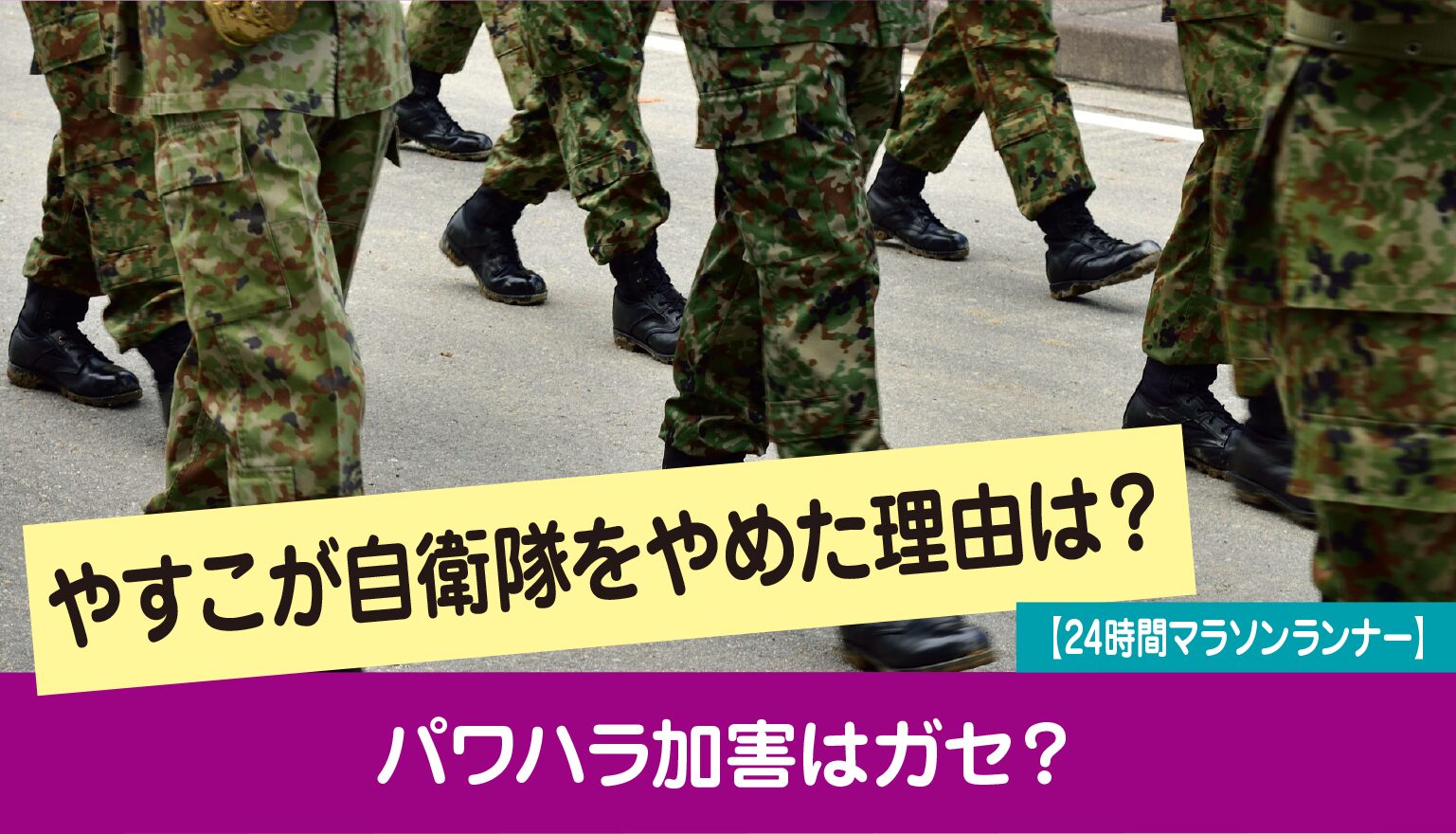 公の場での発言・インタビュー報道記録