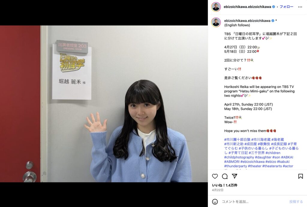 堀越麗禾の読み方!身長伸びた!?難病や斜視の噂や学校についても調査【日曜日の初耳学】 | サボてな