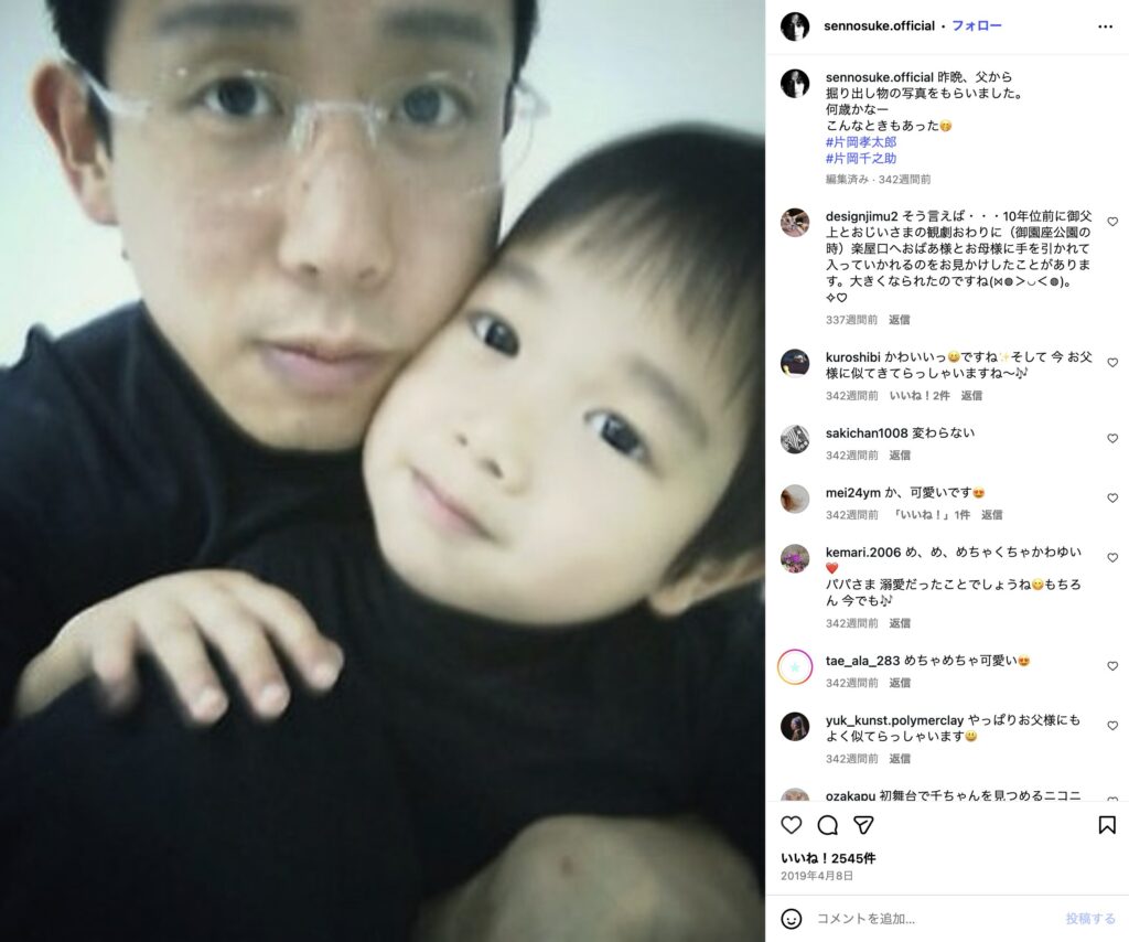 片岡千之助家系図(02)